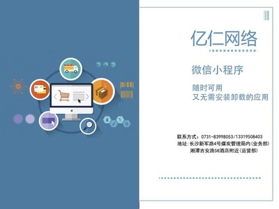 岳陽旅游服務業(yè)網(wǎng)絡推廣 企業(yè)網(wǎng)絡服務的新機遇與挑戰(zhàn)